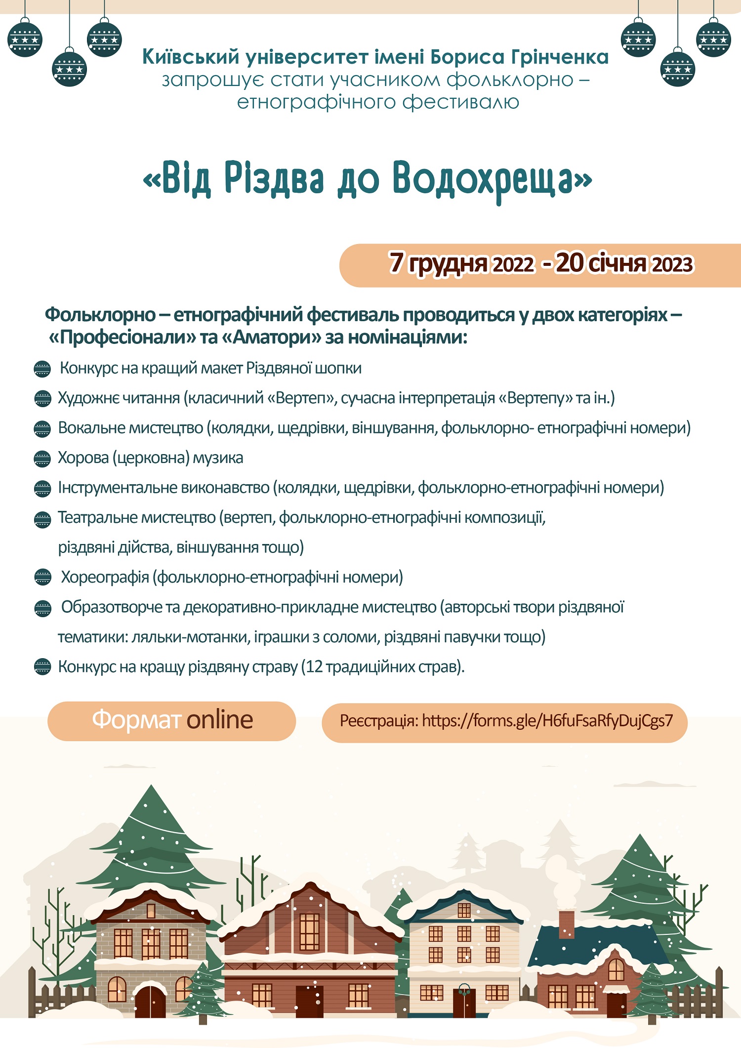Оголошення